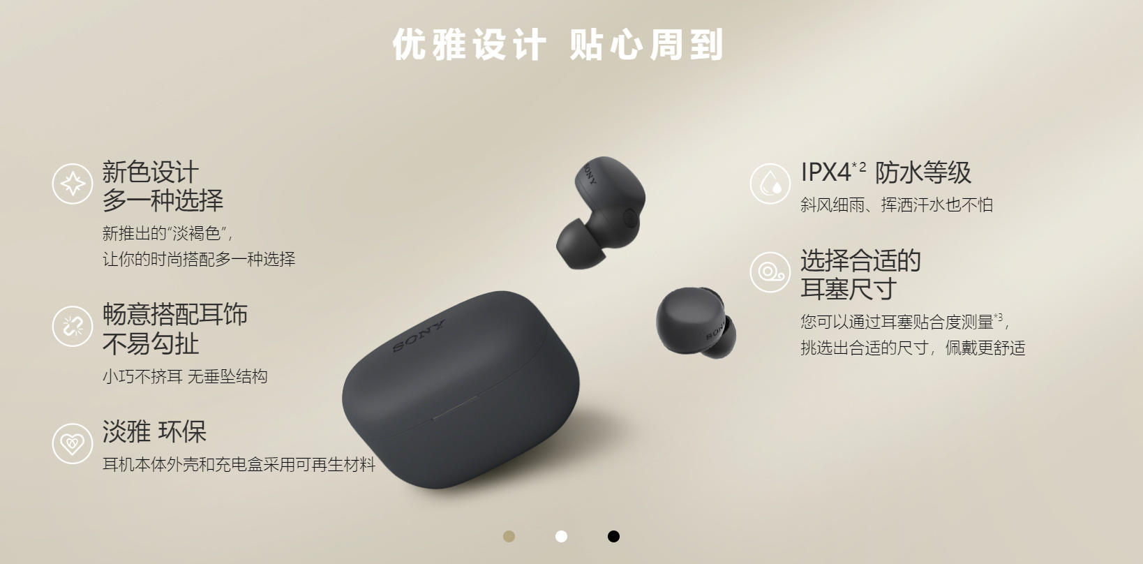 LinkBuds S详情图 (10)